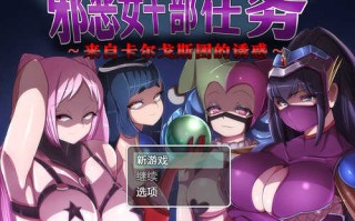 【回合RPG/强X/逆推】邪恶女干部 任务1 ～来自卡尔戈斯团的诱惑～（悪の女幹部クエスト ～ライフレッドを狙うカルゴス団の誘惑～）V1.0 DL官方中文【1G】
