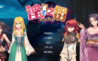 23.[ACT中文动态]淫门之钥 黄金秘密 官方中文步兵版[新作][3.1G]（1）