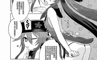 【汉化】往生堂的回春服务