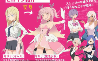 2D日式动态校园类RPG 机翻 -- ギャル×魔法少女 マリナ ~変身ヒロイン奉仕・拘束・敗北RPG~ Gal x Magical Girl Marina ~Transformation Heroine Service, Restraint, Defeat RPG~ [Final] 970mb