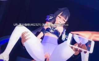 崩坏三白丝李素裳（无声）
