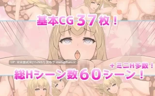 艾莉西娅公主 PrincessElicia V1.0.5 【PC/RPG/汉化/NTR/存档/2.7G】