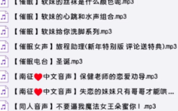 国语 小温妤baby ASMR 助眠音频 小合集 [100v+2.0GB][百度盘]