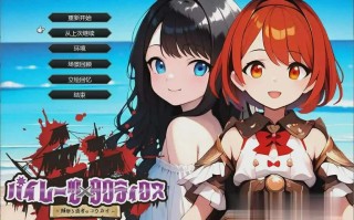 [日系SLG机翻] 海盗战术~堕落勇者的后悔 AI汉化挂载版+全回想存档 电脑2.1G￼￼