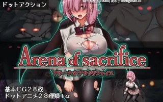 [ACT动态PC生肉异种强奸]Arena of sacrifice v1.03[260M]