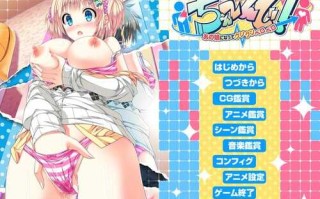 PC/ADV/身体互换！无辜少女将会变得H无比/v1.0 汉化版+存档+特典