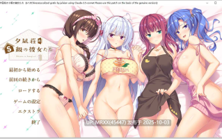 【PC/ADV/汉化】夕凪荘のＳ級の彼女たち 全CG存档