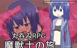 20[RPGAI汉化] 魔獣士の旅 [PC1.7G]