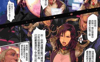 织田星姦缚锁无修正全彩10p90mb