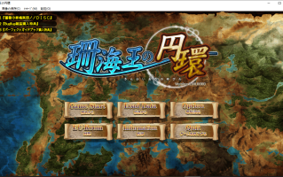 【SLG/AI汉化/PC】珊海王の円環/珊海王的圆环