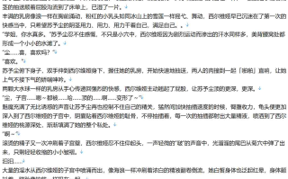 【小说/连载/加料/后宫】我家学姐，不是人【10.2M/TXT】【肉文/高H】