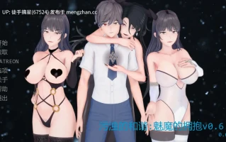 萌站汉化【日系SLG/AI汉化/腐败】Tainted Harmony: A Succubus`s Embrace v0.6.1 AI汉化版【PC/1.94G/更新】