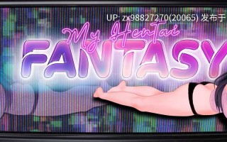 【真神欧美少见怎么高水平的】我的幻想 [v0.13.5] 【PC/SLG/官中/同人】