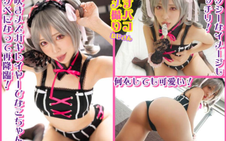 COSX-084 舰娘COS鹿岛