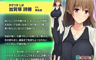 [拔作ADV]邻居的美人妻欲求不满~啊比那个人的更大更硬…! AI汉化版+全CG存档[电脑434M]￼￼