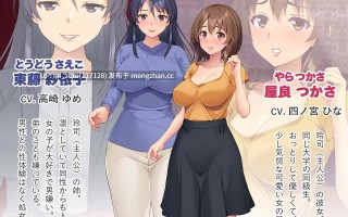 【PC/ADV/汉化】レズ姉に男を教えてやりました～彼女は姉に寝取られていました～