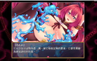 【RPG/战斗H/官中/PC】恥力女战士Ver1.2.2+DLC