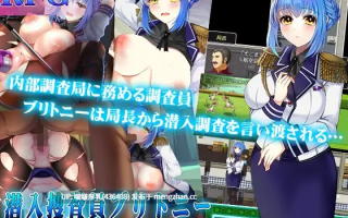 【新作】[RPG/汉化/PC]潜入搜查官布兰妮 + 存档
