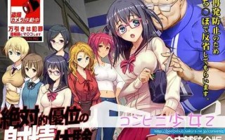 【日本SLG/机翻】11月新作 便利店少女 【PC/3.53G】