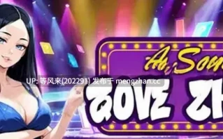 【PC/官中/亚洲风/SLG游戏/470M】 问答秀 （A Sexy Quiz Show） 官中步兵版+亚洲风SLG游戏+470M