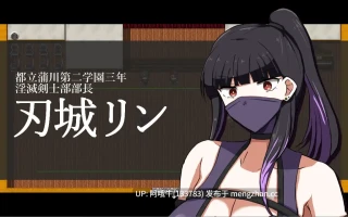 【日系/RPG/机翻/变身/大馒头/PC/萌站内植】银灭剑士部玲～用H秘术赢得全国冠军～银滅剣士部リン～えっちな秘術で全国優勝～Ver1.00 Mtool机翻版【1.28G】【序号4716】