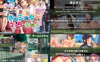 [RPG/汉化/战斗H/合集]アイオライト游戏合集之おねショタ町のえっちな夏休み