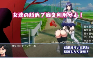 [RPG/动态/AI汉化] 進撃のユリ人 [PC/645M]