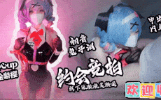 【约会竞拍】宅男直破竞拍小樱肉