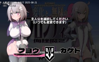 [ACT汉化像素全动态]  [エンデアア ]侮挫魔2 変化と無様のフロンティア -侮挫魔2  [260M CV]