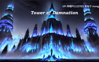 【SLG/冒险/回合制战斗/PC/机翻】诅咒之塔 Tower of Damnation【最终篇】【975M】【序号6152】