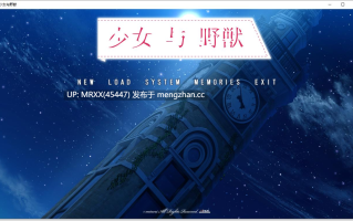 【PC/ADV/汉化】その日の獣には