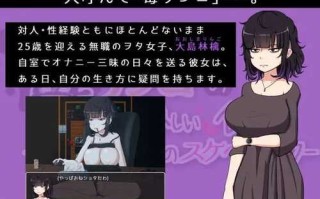 PC/RPG/毒苹果的美味食用方法/汉化版