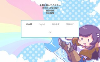 【大作/ADV/中文/PC/安卓】LingerieS ランジェリーズ 官方中文版 全CG 【6.3G新作全CV】【序号240】