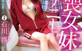 【精品推荐】【妹系】【中文字幕】MIDV699 丧女妹妹自慰被暴走活塞插入