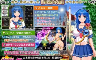 【PC/RPG/汉化】RJ159285 舞 探索型RPG ～伝説の宝～ [+后传][同人サークルGyu!]