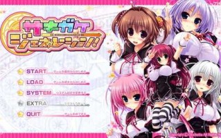 免费PC/大型ADV/先驱⇒Generation！  #サキガケ⇒ジェネレーション！  v1.0 汉化版+全CG存档