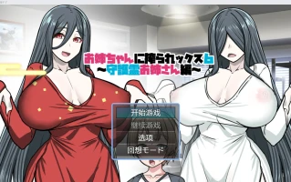 【日系RPG/2D】被两位鬼姐姐吸干了【PC/234m】