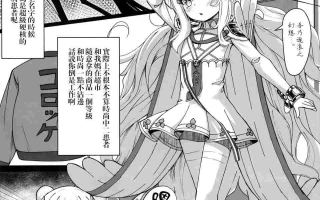 【汉化】不想工作的恶毒酱想休息（意味深）