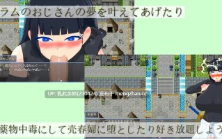 2[日式RPG汉化] 异世界召唤女勇者的尴尬选择 異世界召喚女勇者の無様な選択 V1.01 AI汉化版 [1.10G]