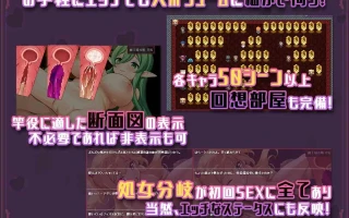 PC-異世界転移して催○NTR!S級美少女人生破滅計画! 