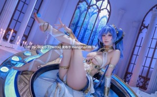 水淼aqua NO.230 鸣潮 尤诺