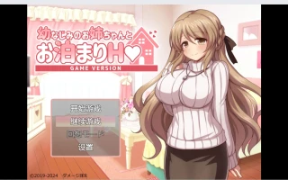 【日系RPG/2D】和姐姐住在一起最后结婚了【PC+安卓/1.42g】