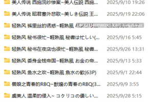 ManAI 25年9月合集 3.3G