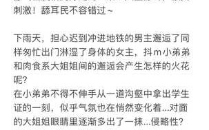 烛灵儿 爱发电音声 湿身OL地铁调情耳舔 20min极致享受