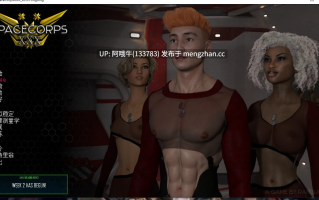 【欧美/SLG/PC/机翻/萌站内植】太空军团XXX SpaceCorps XXX [S2 v2.9.7] 【3.09G】【序号5997】