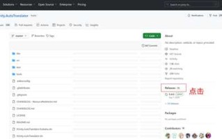 【免费翻译】【XUnity文本自动翻译】玩Unity黄油还在为生肉苦恼？来这里看看吧！