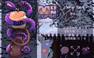 PC/PC/MonCurse  v0.6.7 个人汉化版