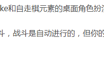 【肉鸽冒险】传说与战术自走棋-官方中文-震天战吼-魔焰狂潮-解压即玩 [1+3G][百度盘] 正经游戏