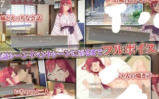 【SLG/AI汉化】亲姐纯爱温泉乡 実姉純愛温泉郷