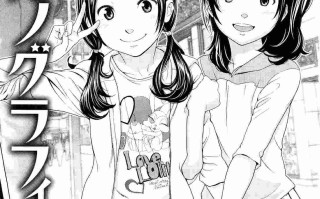 ポルノグラフィティ